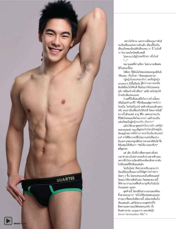 Attitude-February-2013